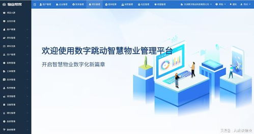 2026年物業軟件熱銷榜單 選對工具，讓管理效率與服務質量雙提升